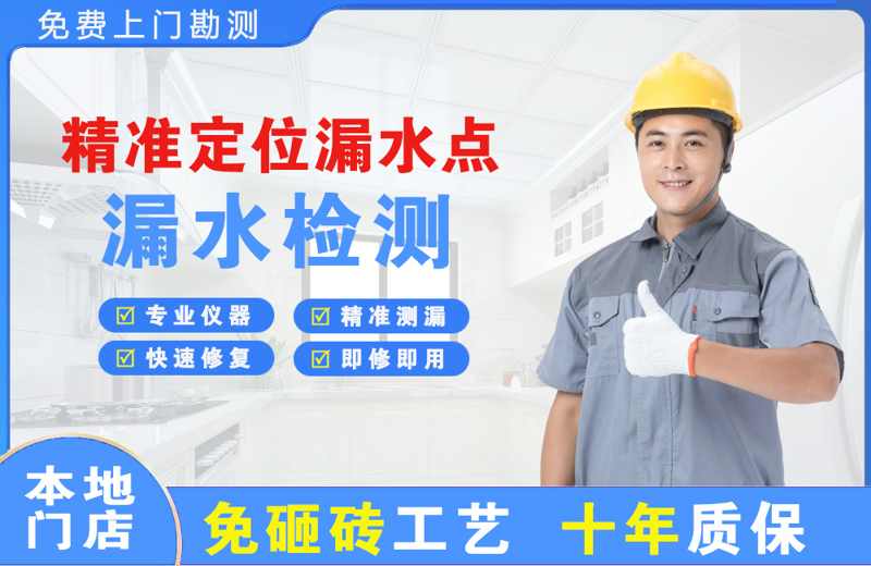 汽车城精准测漏点